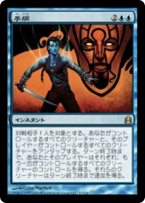 688a6e3b-0f95-4907-b429-e32a1ef7899e Reins of Power