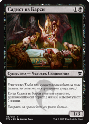 688ef37e-8347-4238-861b-d408d5ec0082 Qarsi Sadist