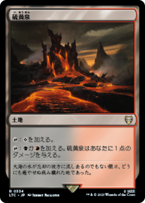 68906d1b-c762-44e5-b0d6-0449863ba03c Sulfurous Springs