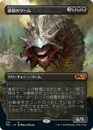 6898d892-0b4d-40cb-86fe-e5b056c49683 Massacre Wurm