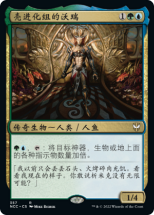 689db9ff-1698-4f6c-b7de-90f4f0ffb694 Vorel of the Hull Clade