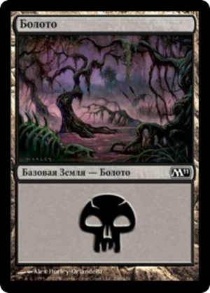 689f8b8c-c7af-4553-92b1-5a5e0c06b0e9 Swamp