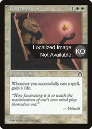 68a88514-c390-4fd6-8b54-700d8d0fec33 Contemplation