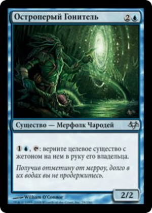 68ac8ef5-e2da-43d5-a55f-0041e0c99842 Razorfin Abolisher