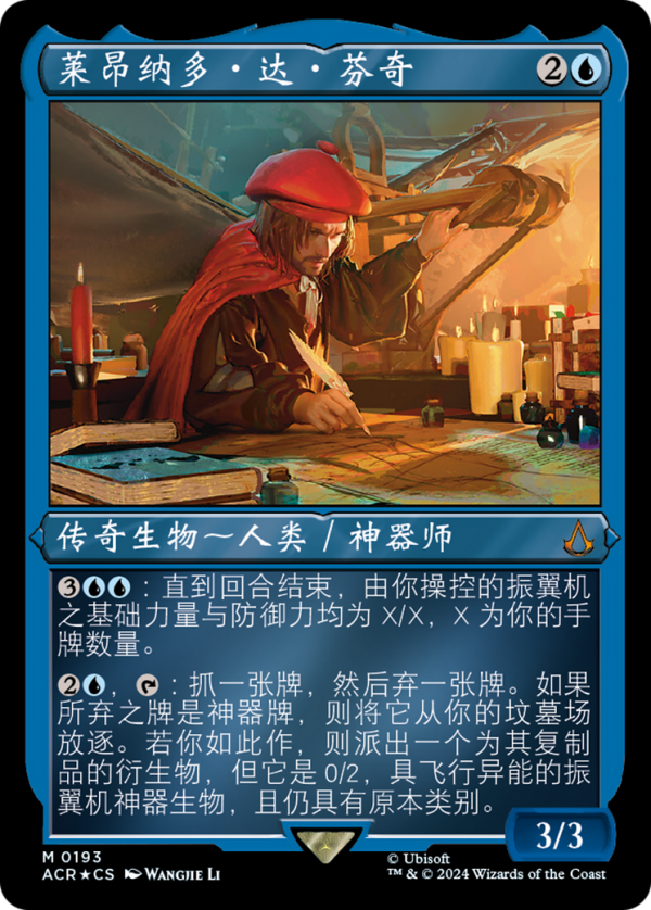 68ad0f8a-9172-4820-9962-7051ca7f54cf Leonardo da Vinci
