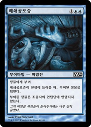 68b13e0f-fb5b-464d-9c81-f13f5d564473 Claustrophobia