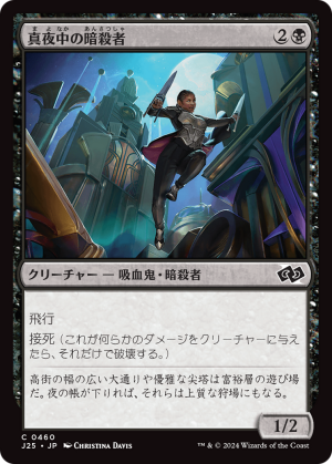 68b9c2f7-4b1c-4f56-bab9-51ae3d5b49eb Midnight Assassin