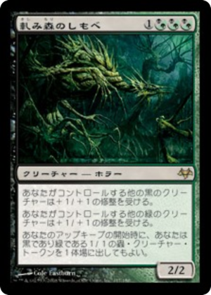 68c11dc2-58b3-440b-bb82-5b0206534d1a Creakwood Liege