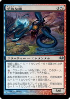 68c2bf42-2aab-464a-b77f-99a890952144 Shrewd Hatchling