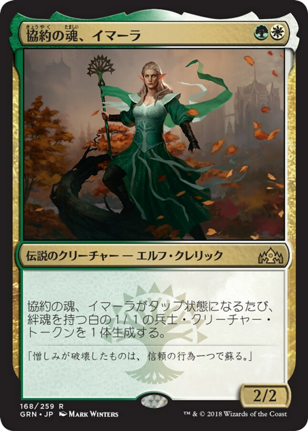 Emmara, Soul of the Accord