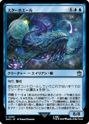 68c401c1-c4cf-4806-9460-0f970e6f06b0 Star Whale