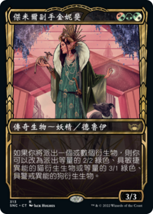 68c67e46-1cbf-4589-865c-98f96562b999 Jinnie Fay, Jetmir's Second