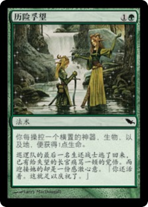 68cbf892-3adb-4971-8d82-2915e62a0468 Toil to Renown