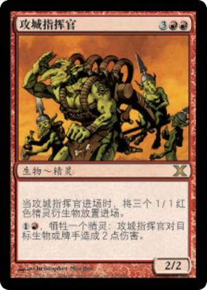 68cbfc13-43a1-4444-b22e-f2e79ef6e486 Siege-Gang Commander