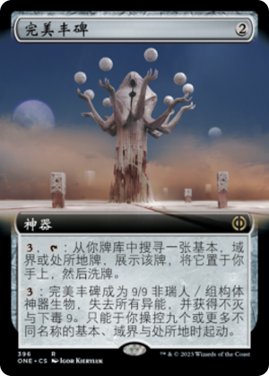 68cda9f3-c326-4c98-8413-dfdfb3f098f0 Monument to Perfection