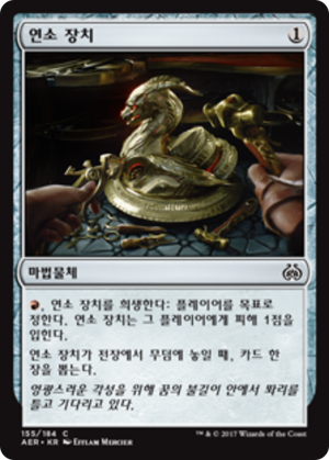 68d09de3-fa0c-4e08-a960-545b0e1cdc4c Implement of Combustion