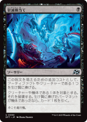 68d2db95-6598-465e-8ad1-47070e10b55e Hellish Sideswipe