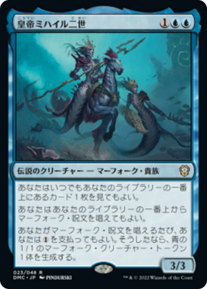 68d594b5-8850-4395-8d8e-a38f2fc9dd61 Emperor Mihail II