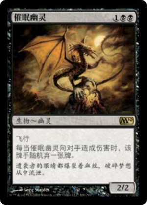 68d5996a-10ea-4e34-a633-a9ffb962f0d0 Hypnotic Specter