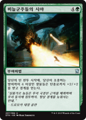 68db0898-a70b-4536-9f14-1c24c9589f15 Sight of the Scalelords