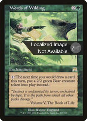 68deb1fa-4a0c-4c35-8b45-7473963d4f48 Words of Wilding