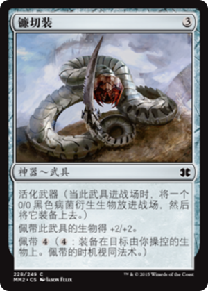 68df411c-1dc6-4f1e-aeef-54e3617550e2 Sickleslicer