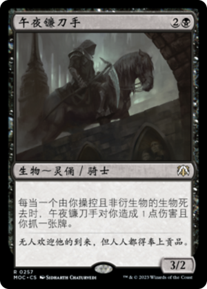 68df7893-9148-48db-bd26-036ae3081bcc Midnight Reaper