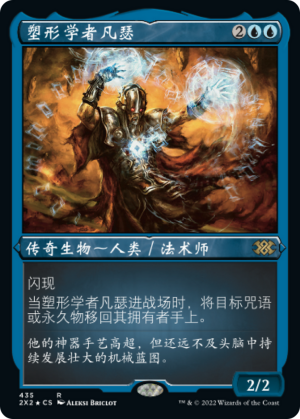 68e54ff7-e965-4491-ba99-5c56f99c0ecc-1 Venser, Shaper Savant