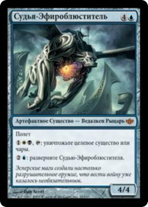 68e5a0f9-e1ec-488e-83aa-d2f348bcfb3e-1 Ethersworn Adjudicator