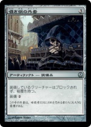 68fd39da-cd0f-42a3-96a9-b4a8dddc3850-1 Whispersilk Cloak