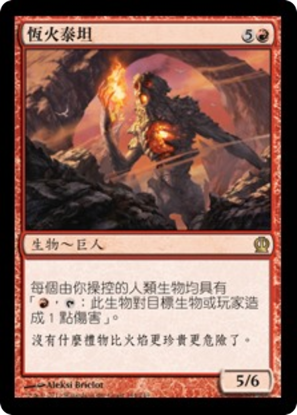 Titan of Eternal Fire