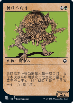 691272e6-86f4-4d65-b424-11bf097d491e Gnoll Hunter