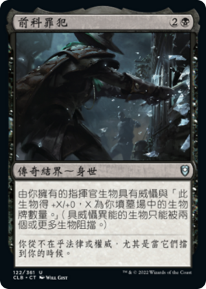 691935b8-1b82-4d9f-997a-51a0d071f178 Criminal Past