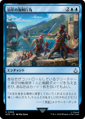 692152a6-43c9-4432-a589-ce06119b63b7 Coastal Piracy