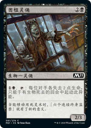 69319c4b-6d6a-498e-8c56-b5ced15424c3 Caged Zombie