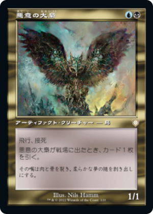 693fb11b-d610-438d-af47-7fa85e53aa7a Baleful Strix