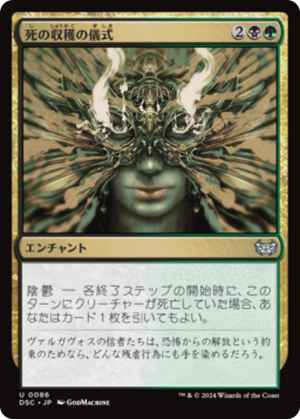 694b2a90-d5df-4356-be83-5395fab99609 Deathreap Ritual