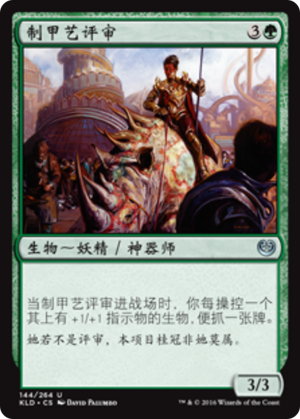 694f65c0-a537-4aa5-b54a-995db3496587 Armorcraft Judge