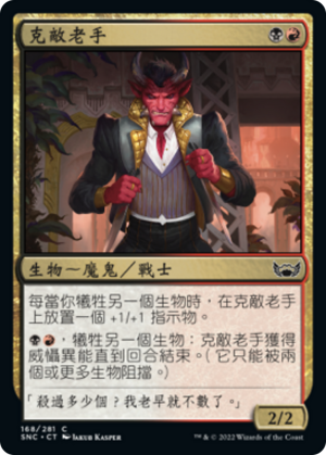 69501300-bb15-466b-ba86-d783762ad83a Body Dropper