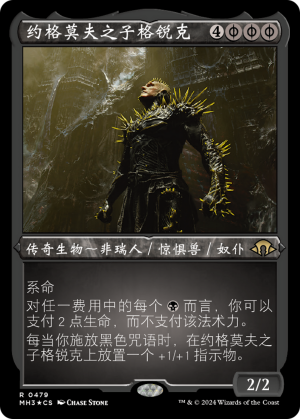 695164c2-00c0-4a50-b6d5-65e583cf331a K'rrik, Son of Yawgmoth