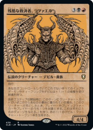 695592db-c984-48e1-a742-3b7ef15e75ef Raphael, Fiendish Savior