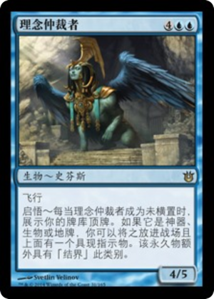 6956682f-73e2-458c-aa81-bb21a39d0cb3 Arbiter of the Ideal