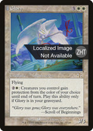 6961381d-9433-404a-85fe-2e44a3c259e7 Glory