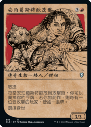 696792ea-c15b-4b16-9e3b-3b123aaa3191 Amber Gristle O'Maul