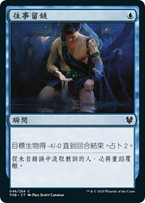 69697303-799e-45f2-89a8-95b049fc02d7 Chain to Memory