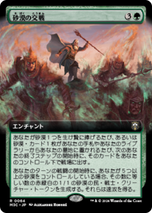 696f8fa0-68fc-49a0-b9df-d63f05da7c23 Desert Warfare