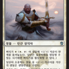 Abzan Battle Priest