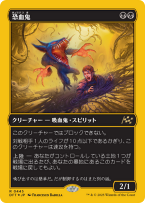 697384ff-f870-40e0-9825-ca82a549a6b8 Bloodghast