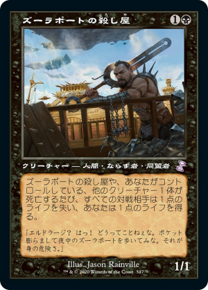 697b1ca2-68b3-4bce-b5cf-53019303b4d2 Zulaport Cutthroat