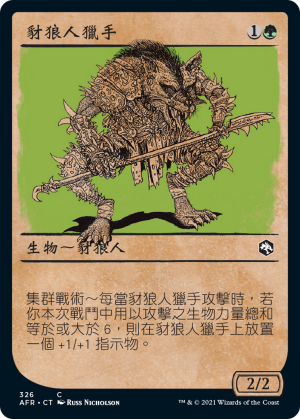 69848a74-882a-402c-8b05-4ab08013b466 Gnoll Hunter